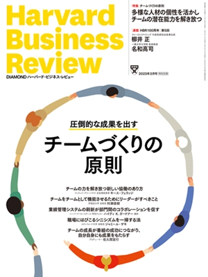 2023年3月号