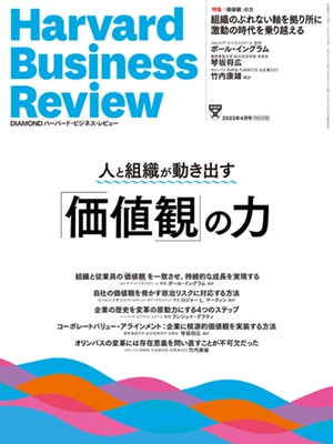2023年4月号