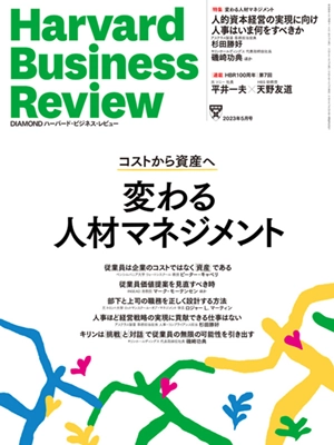 2023年5月号