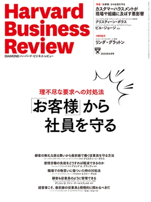 2023年6月号