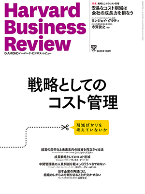 2023年10月号