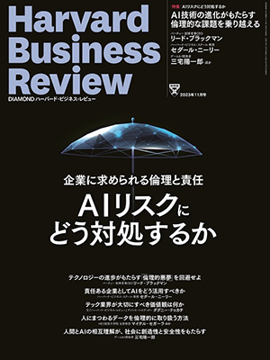 2023年11月号