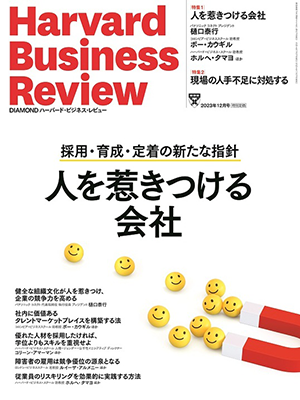 2023年12月号