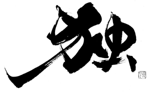 双雲